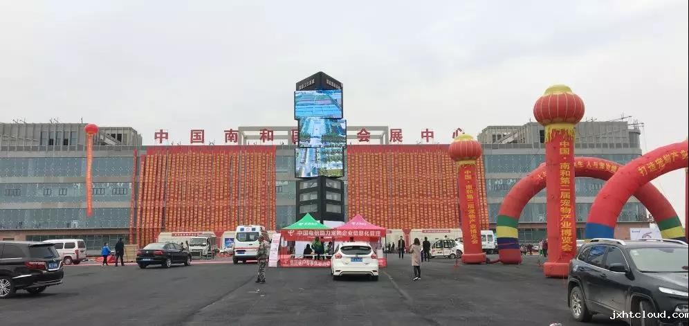 中国·南和第二届宠物产业博览会