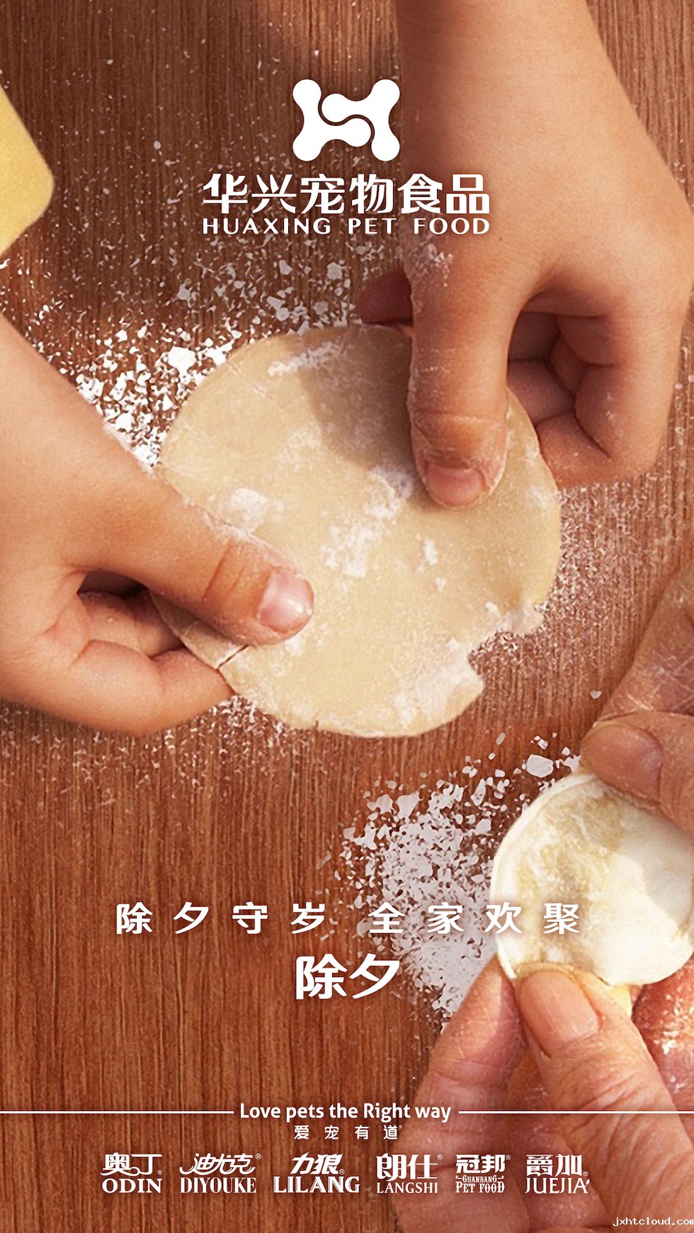 点点体育平台全体员工祝您春节愉快，事事如意！
