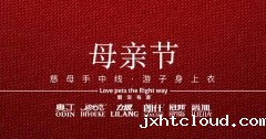 母亲节丨​惟愿时光清浅 将您温柔以待