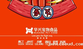 春节丨虎虎生威 齐头并进