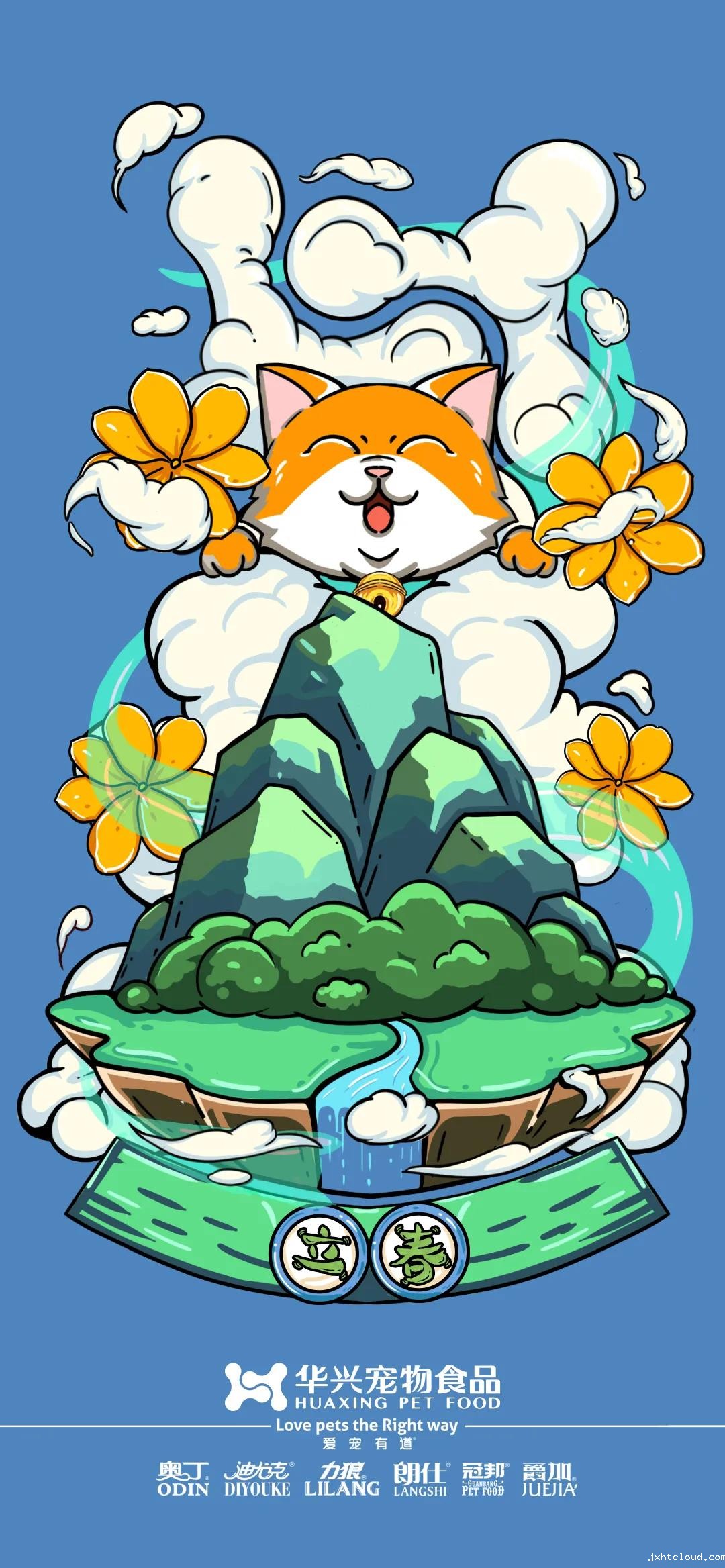 除夕