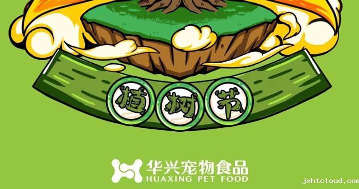 植树节丨植一株绿色 溢满城希望