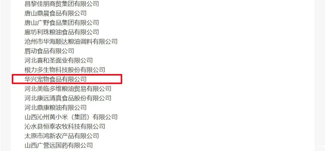 喜报丨点点体育平台被认定为“农业产业化国家重点龙头企业”！