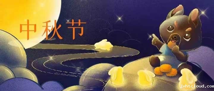 中秋节丨浓情中秋 共品悦色