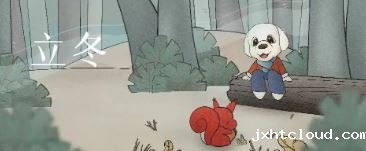 立冬丨冬寒初始 情暖愈浓