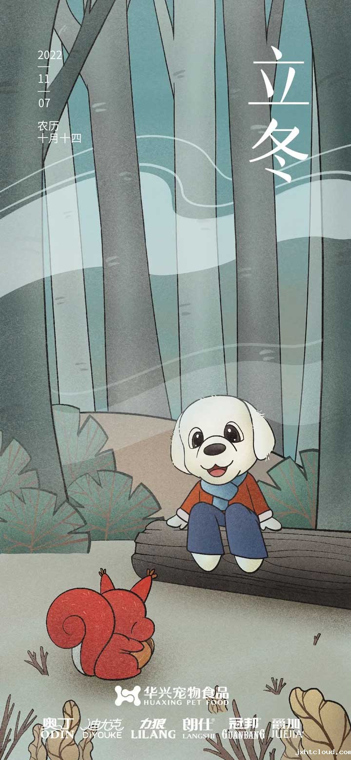 华兴宠物