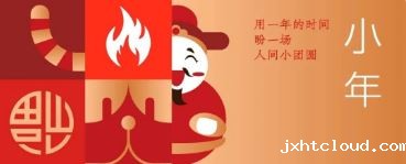 小年 | 用一年时间 盼一场人间小团圆