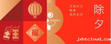 除夕 | 万家灯火 畅享美好生活