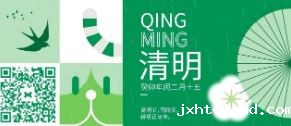 清明 | 雨晴天 得意正当年