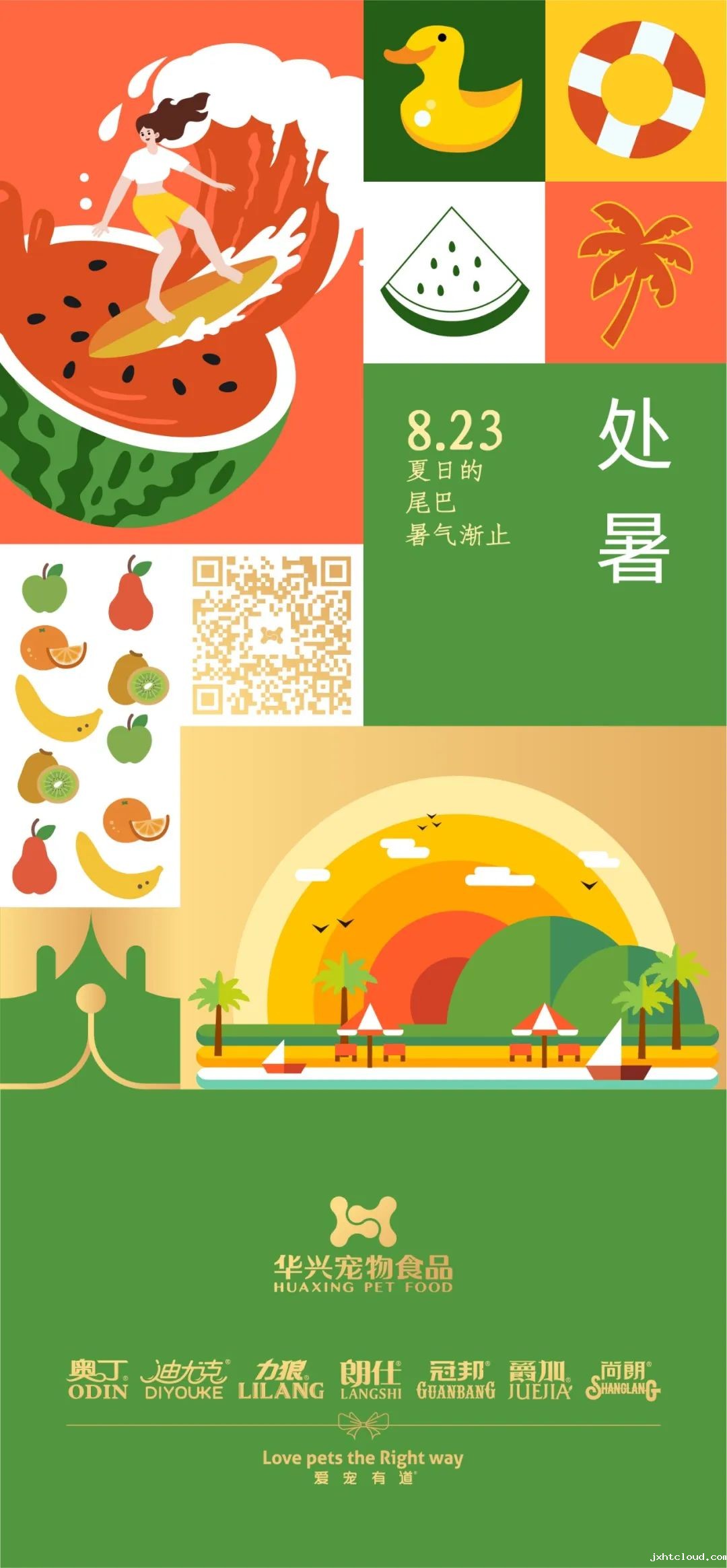华兴宠物