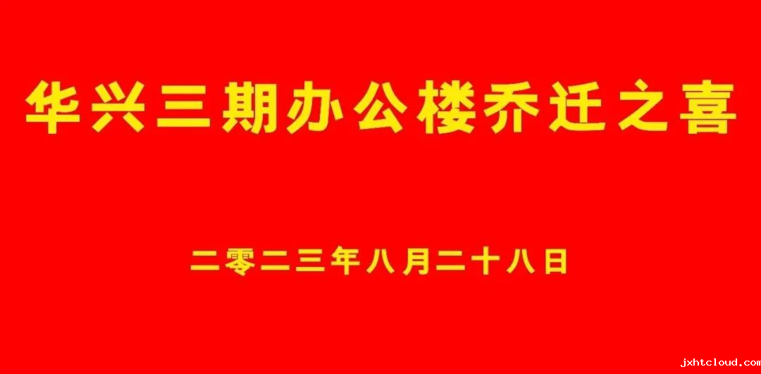 华兴宠物