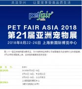 点点体育平台诚挚邀您共赴宠物行业年