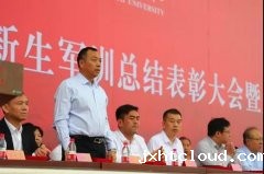 华兴公司董事长受邀参加邢台学院新生开学典礼