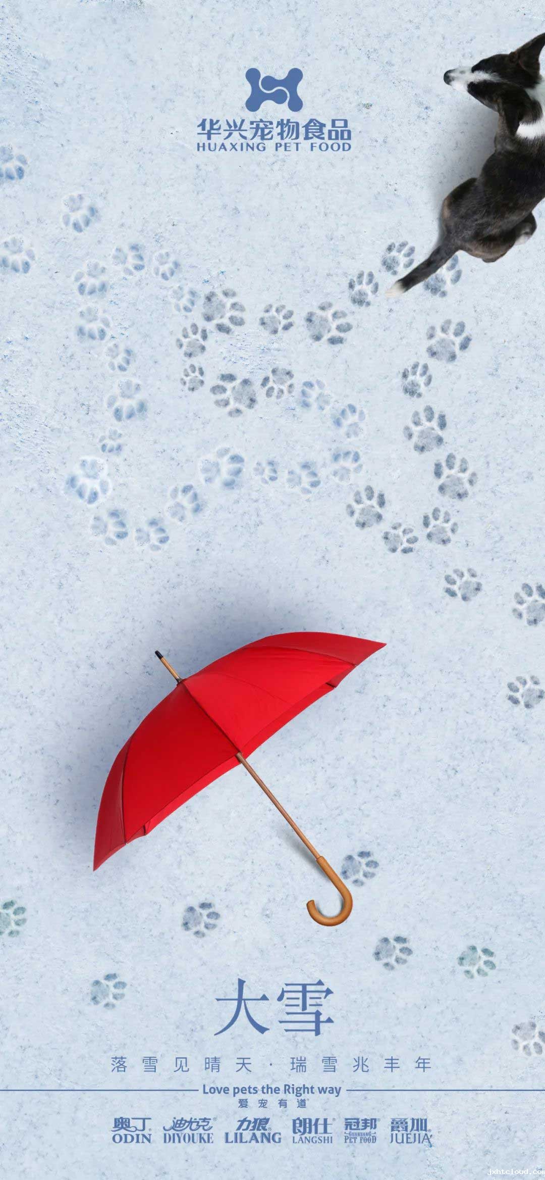 大雪节气—华兴taptap体育投注体育
