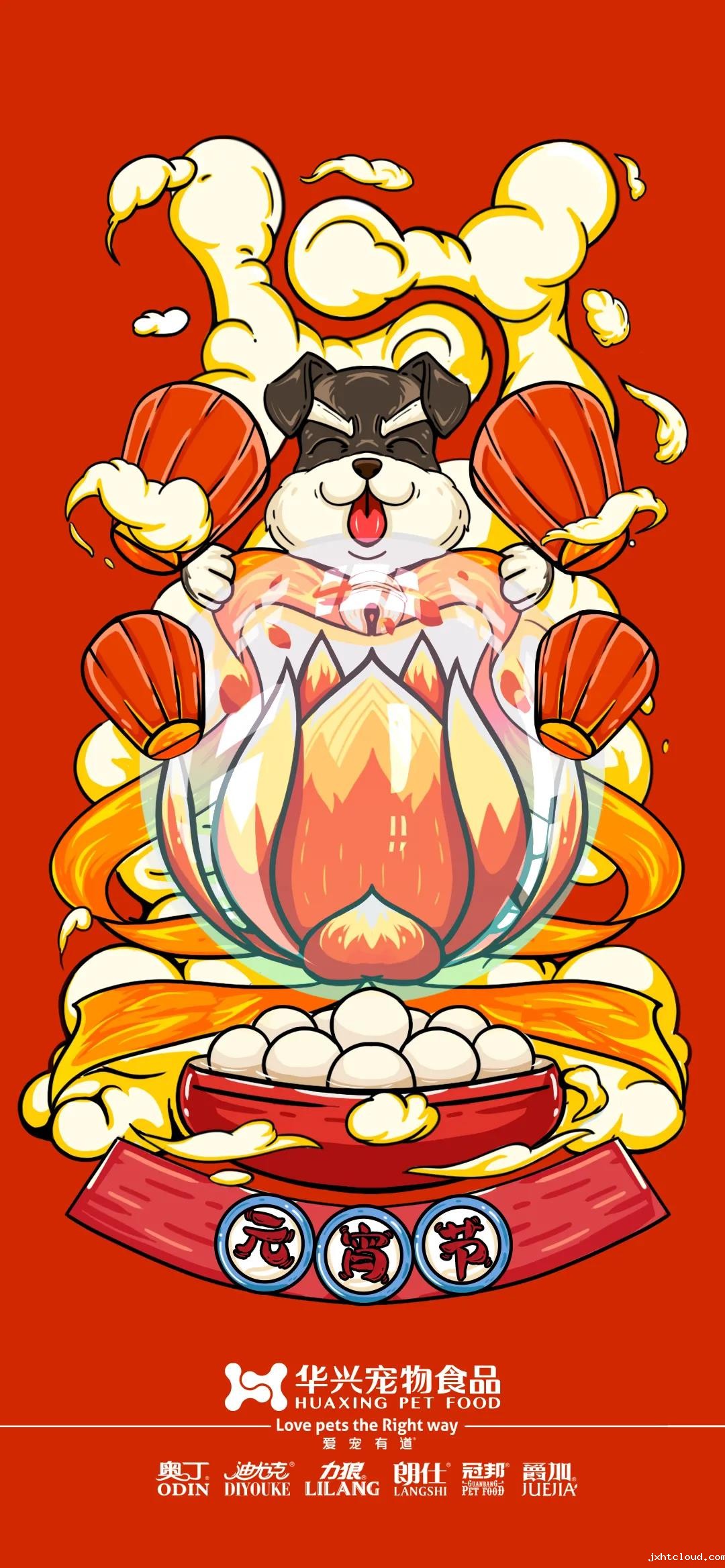 华兴taptap体育投注体育祝您元宵节快乐！