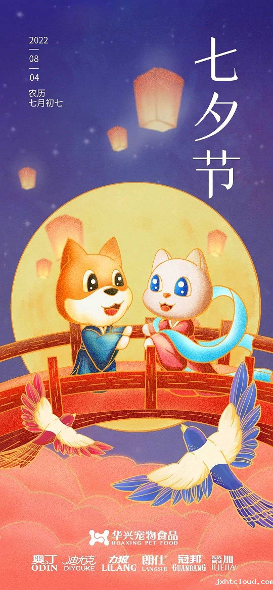 华兴宠物