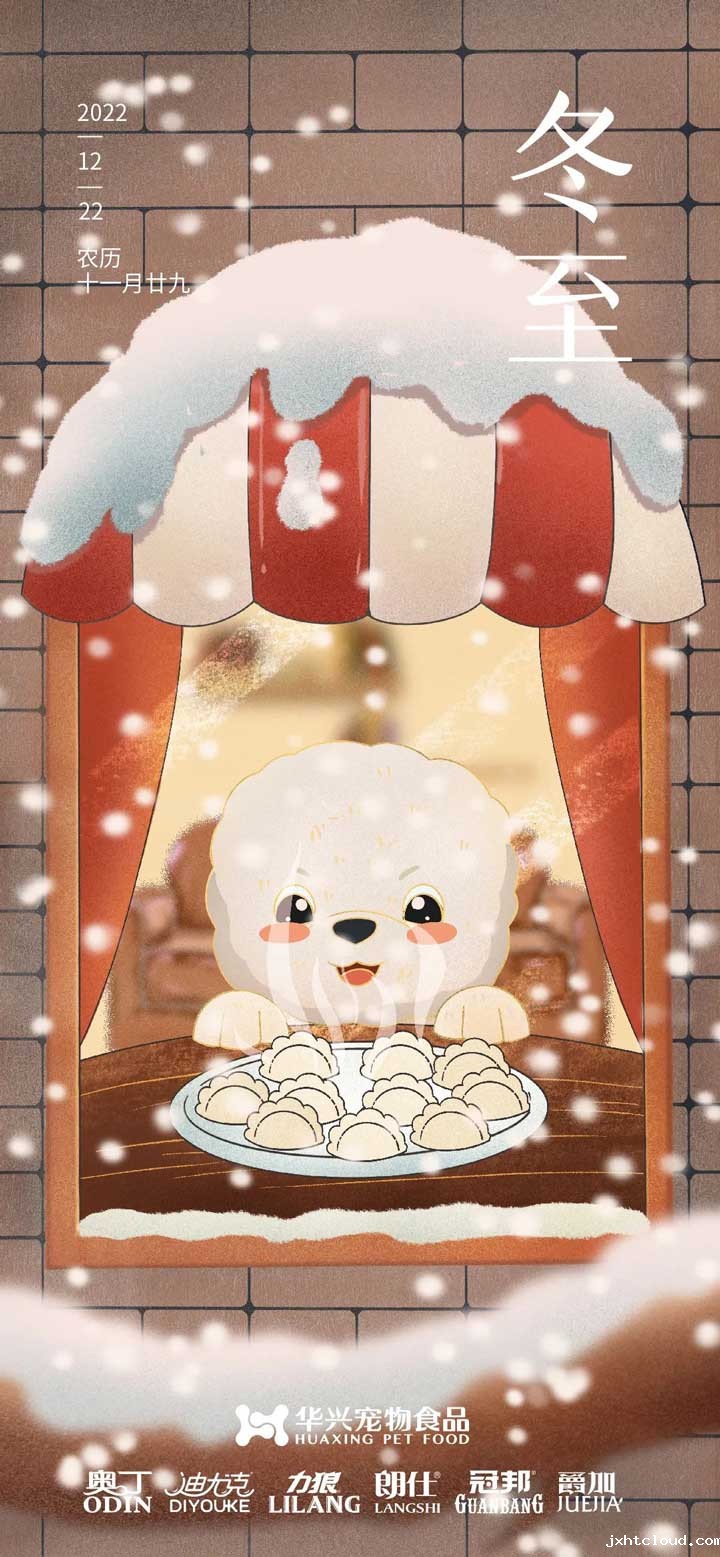 华兴宠物