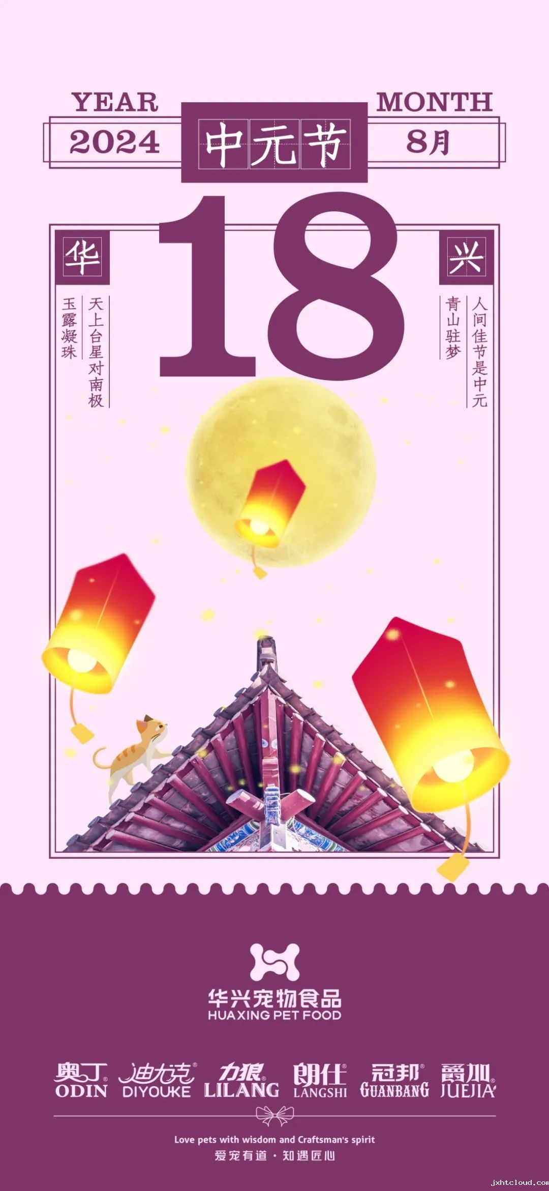 华兴宠物