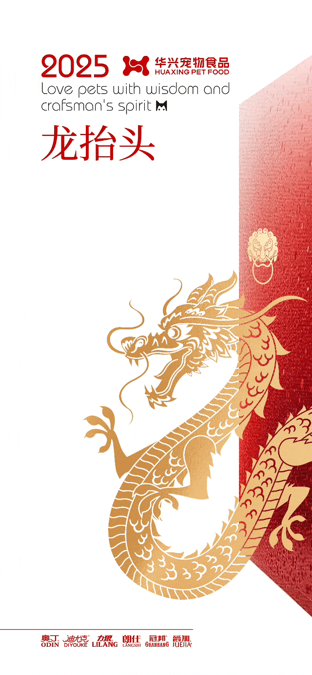 华兴宠物